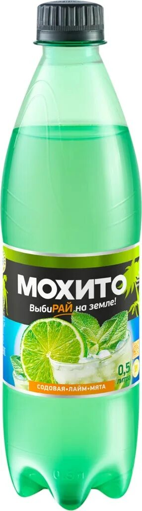 Вода мохито. Мохито Альпина. Мохито 0.5. Мохито вода. Напиток релакс Мохито 0.33 Классик.