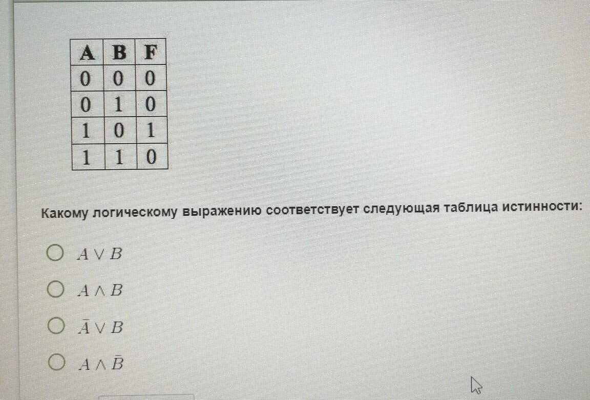 Тест вариант 8. Элементы алгебры логики тест. 8_Тест «элементы алгебры логики» вариант 1. 8 Тест элементы алгебры логики вариант 1 ответы. Тест элементы алгебры логики вариант 1 ответы.