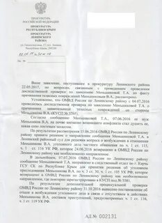 Решение является необоснованным