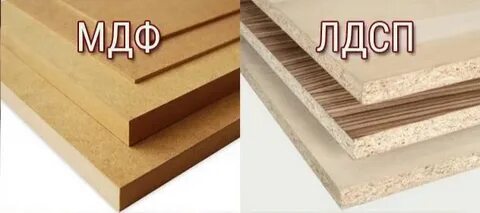 Лдсп отличие от лдсп