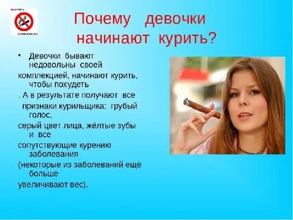 Почему худеют когда курят