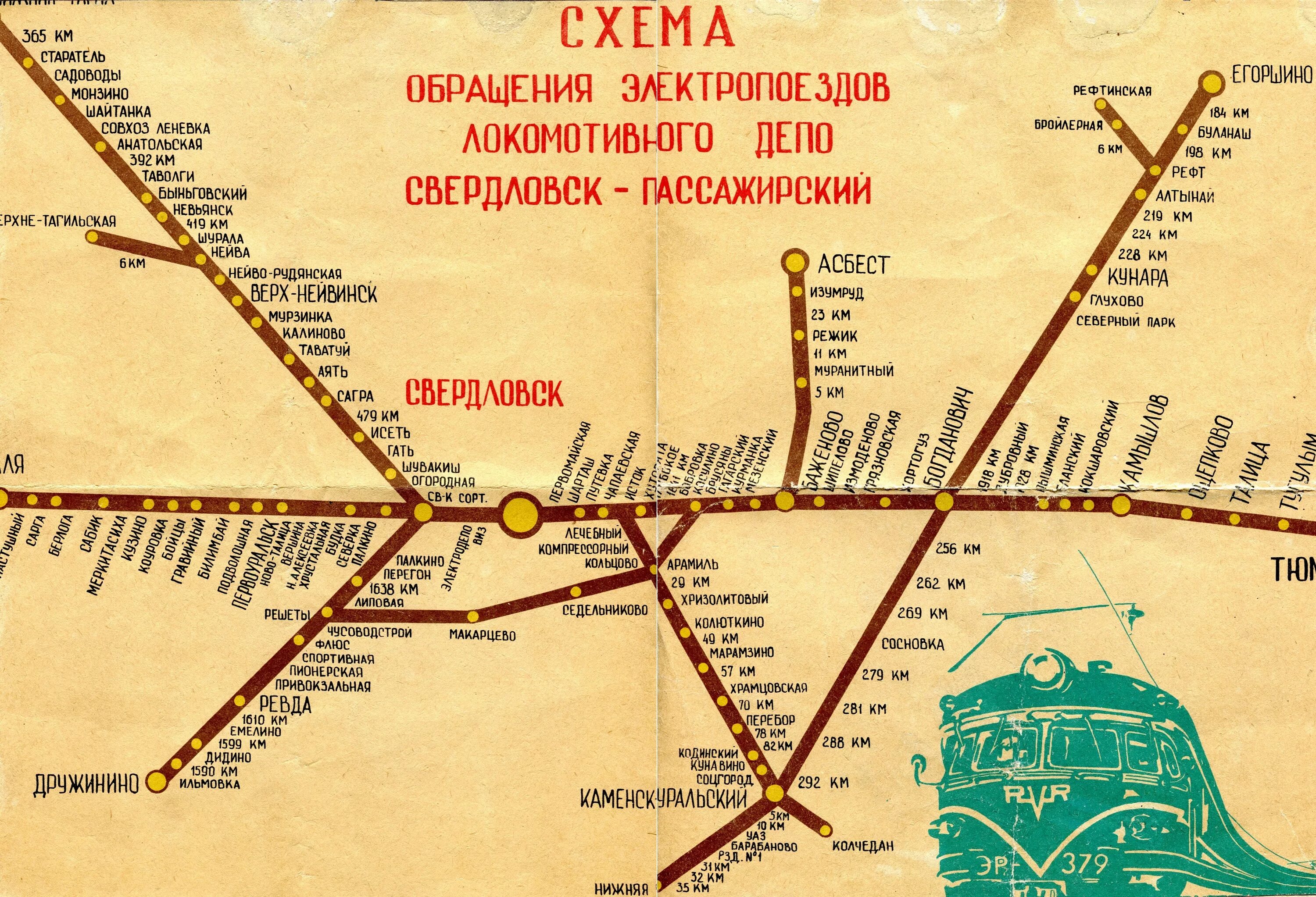 Схема пригородных поездов Свердловской ЖД. Схема движения электрички Екатеринбург Нижний Тагил. Схема маршрутов пригородных электричек Екатеринбург. Карта движения электричек Свердловской области. Как доехать до коломны на электричке