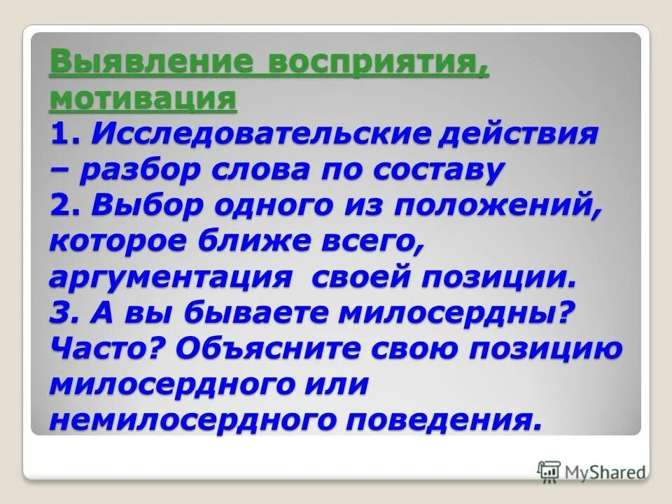 Обнаружение восприятие. Обнаружение восприятие. Обнаружение восприятие. Обнаружение восприятие. Классификация восприятия ребенка.