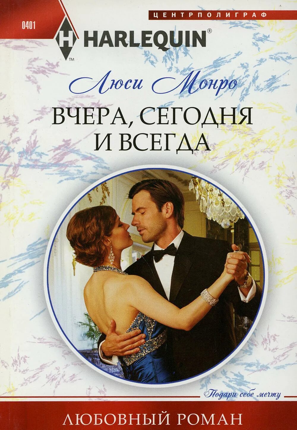 Короткие любовные романы про греческих миллионеров читать. Короткие любовные романы про греческих миллионеров читать. Короткие любовные романы. Короткие любовные романы про миллионеров. Книга миллионер.
