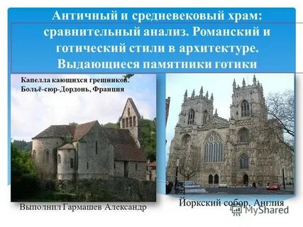 Значение церкви в средневековье