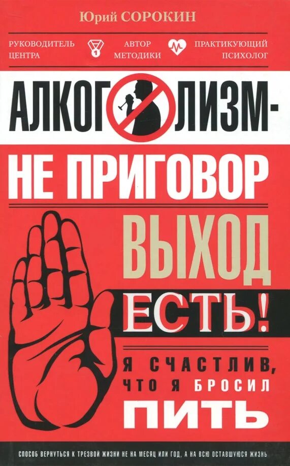 Как перестать п. Как бросить пить картинки. Как перестать п. Как бросить пить картинки. Как перестать беспокоиться и начать жить дейл карнеги книга.