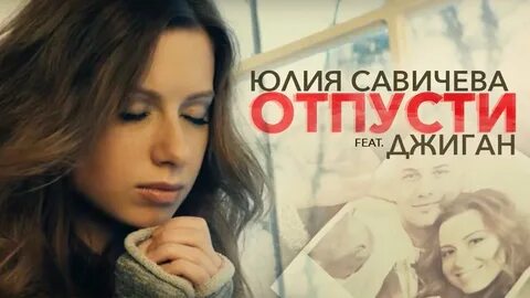 Текст песни не отпускай моей руки
