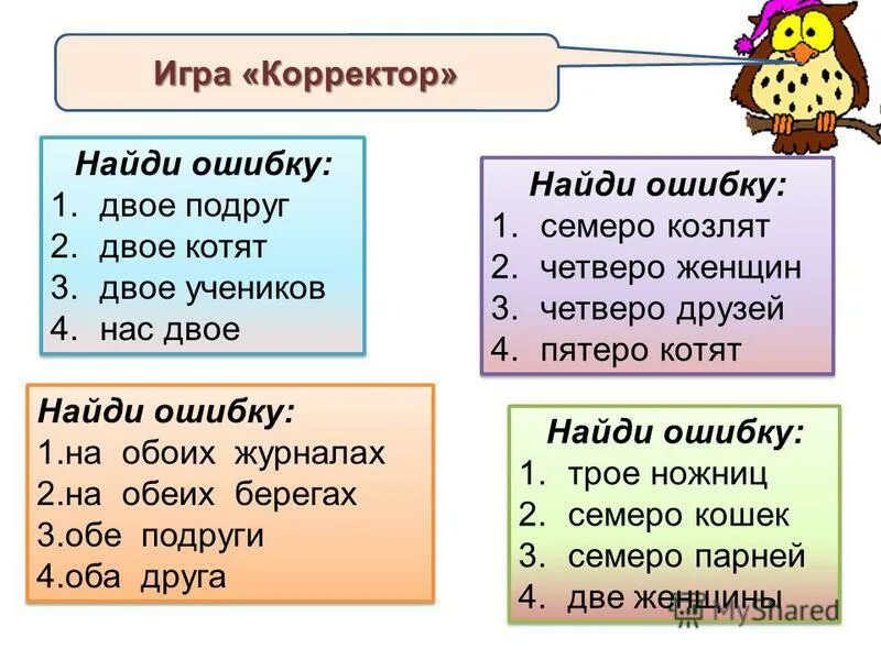 Найдите и исправьте ошибку двое подруг