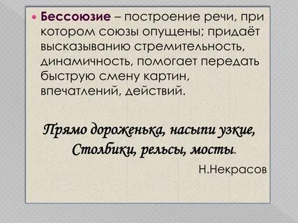 Придать выражению
