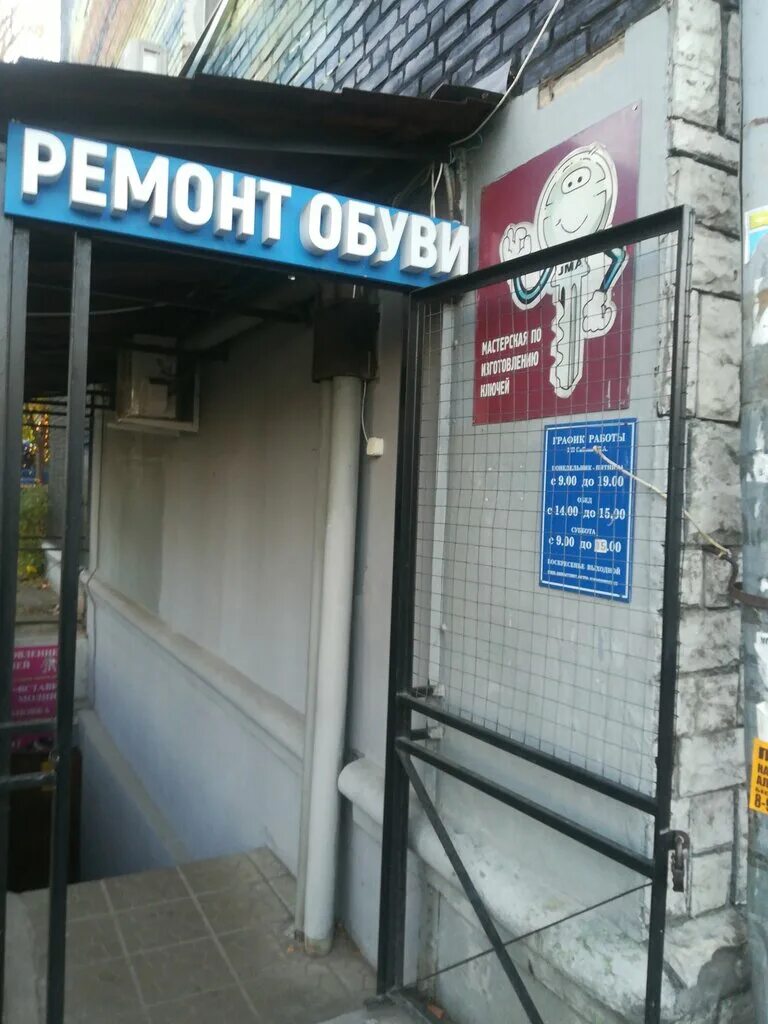 Ремонт обуви в пушкине. Ремонт обуви реклама. Пушкинская, 32 г тула. Степаньковское шоссе 17. Ремонт обуви пушкино.