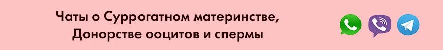 Знакомства для зачатия. Ищу донора для зачатия. Доноры мужчины для зачатия ребенка Москва цена.