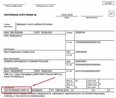 Платежка ндфл 2023 год