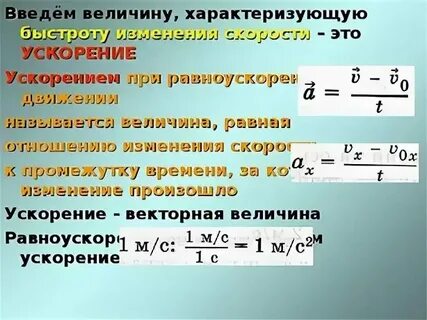 30 метров за 2 секунды какая скорость