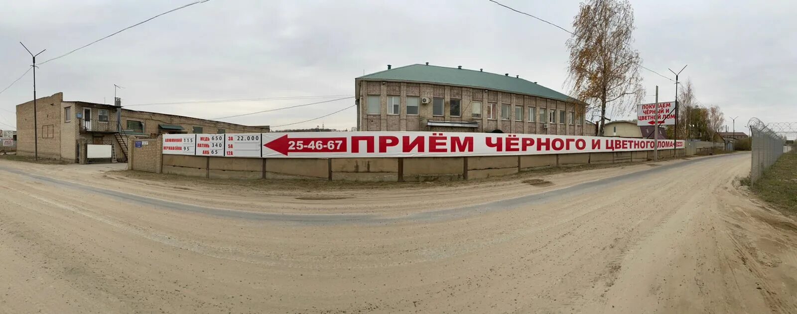 Ормет екатеринбург. Северный парк 10 Орел. Ормет Орел. Приём металла в Орле. Орловский, ул. Северный парк.