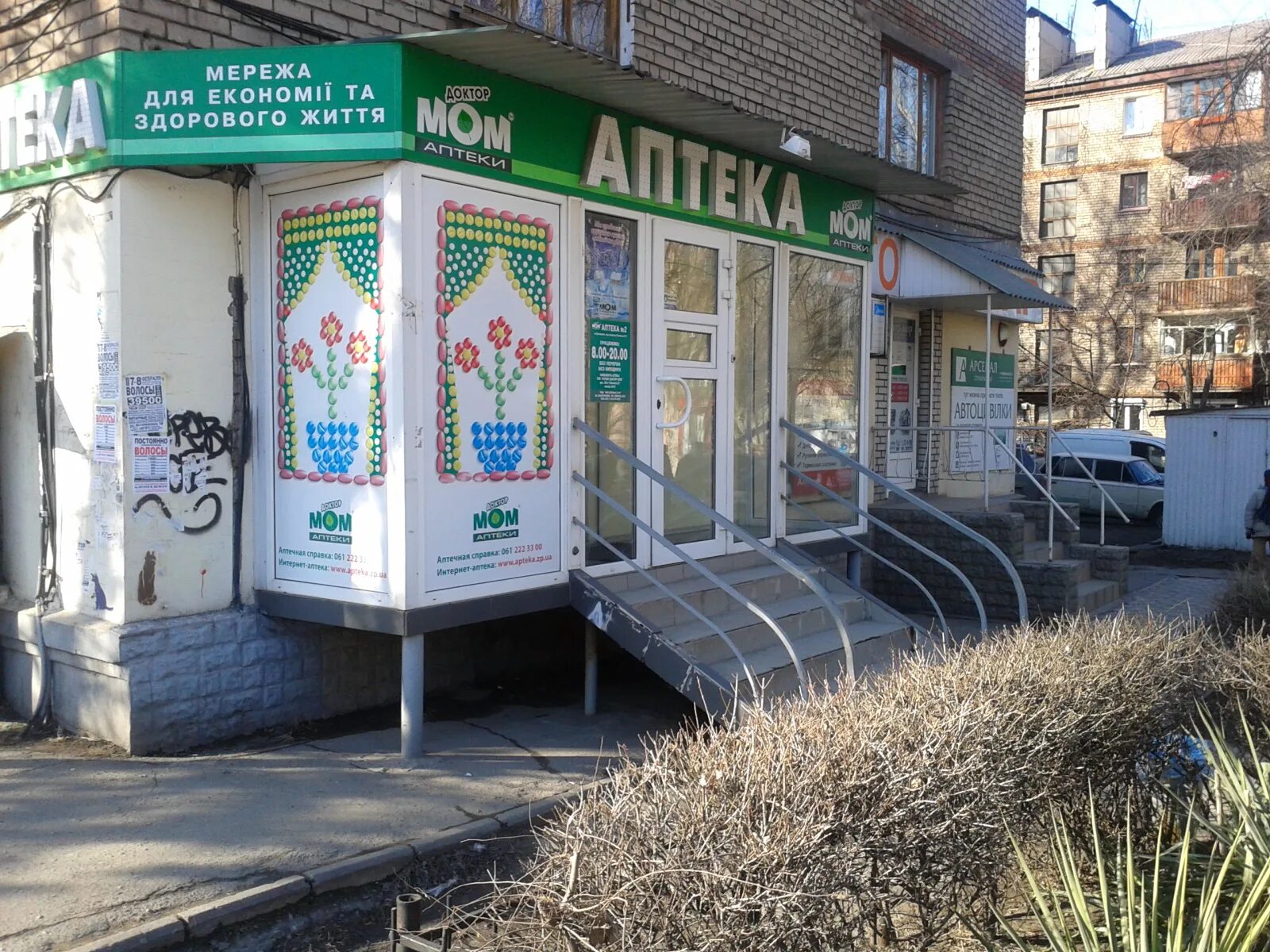 аптека здрава. 78 добровольческой бригады красноярск. красноярск, ул. аптека здрава. аптека здрава находка пограничная.