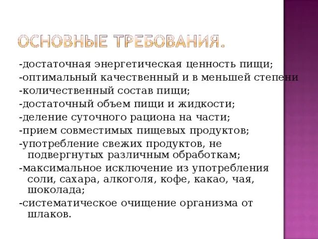 Количественный и качественный состав пищи. Качественный и количественный состав питания.. Количественный и качественный состав пищевых продуктов. Качественный состав пищи зависит от. Количественное и качественное питание