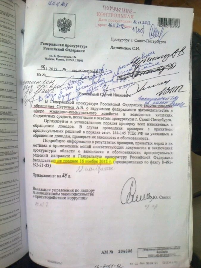 Срок проверки сообщений о преступлении составляет. Срок проверки сообщений о преступлении составляет