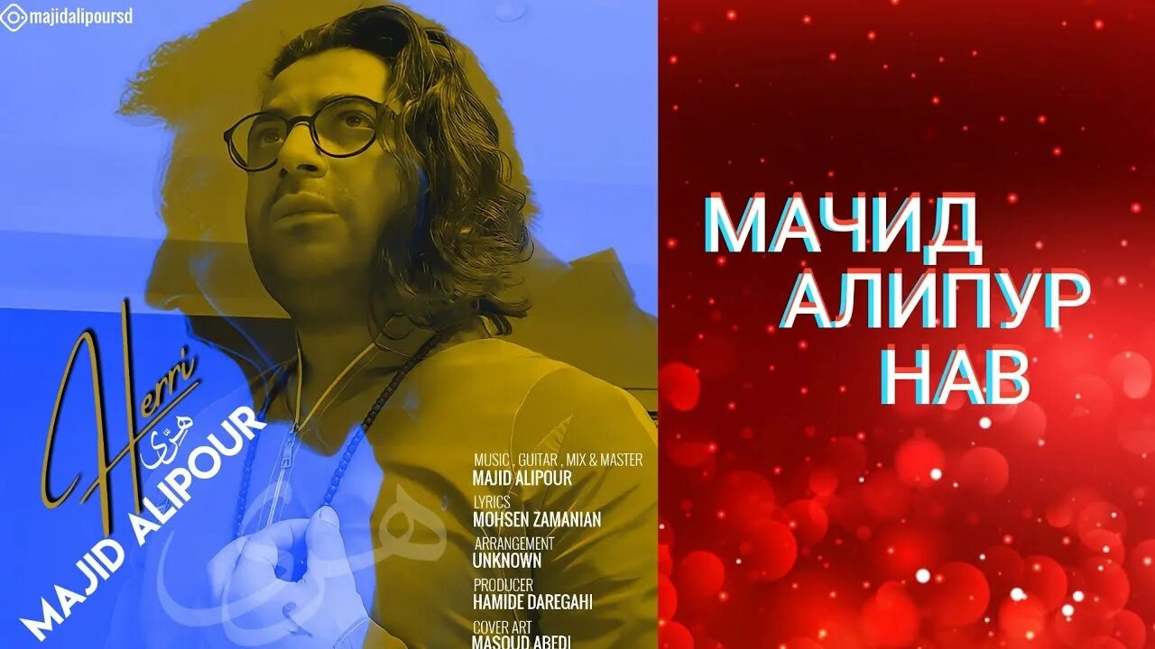 Мачид алипур. Картинка маҷид алипур на музика. Мачид алипур 2022. Мажид. Каплка мачид.
