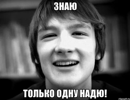 Приколы про надю