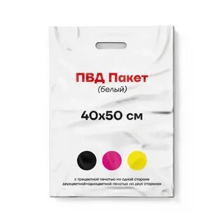 Пакеты пвд