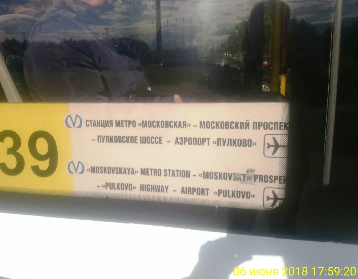 Маршрут 39 автобуса СПБ. 39э автобус маршрут СПБ. Остановка автобуса 39 у метро Московская. Маршрут 39 автобуса.