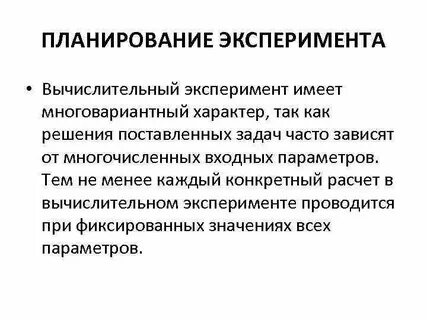 Теорий планирования