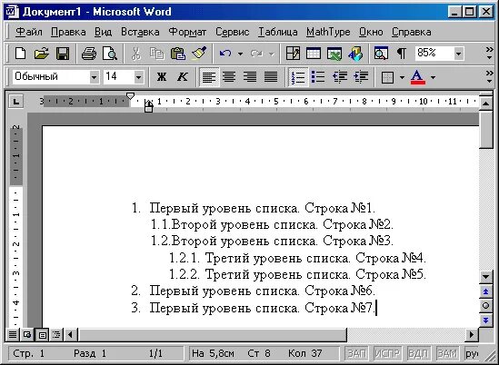 Символ строка Абзац. Символ абзаца в 1с. Строка табулирование excel. Как убрать табулирование в Верд.