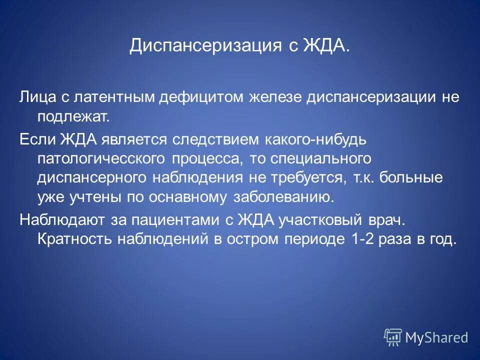 Болезни системы крови. Витамин в12 дефицитная анемия мкб 10. Анемия код по мкб 10 у взрослых код по мкб. Хроническая гипохромная анемия мкб 10. Мкб железодефицитная.
