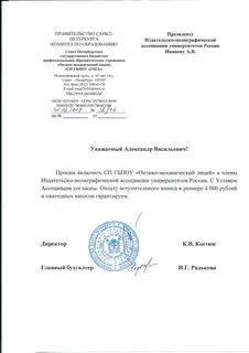 Документы лицея