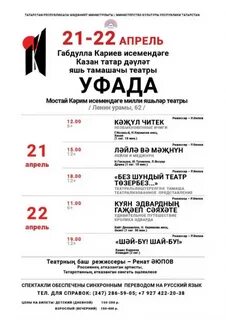 Атнинский театр афиша