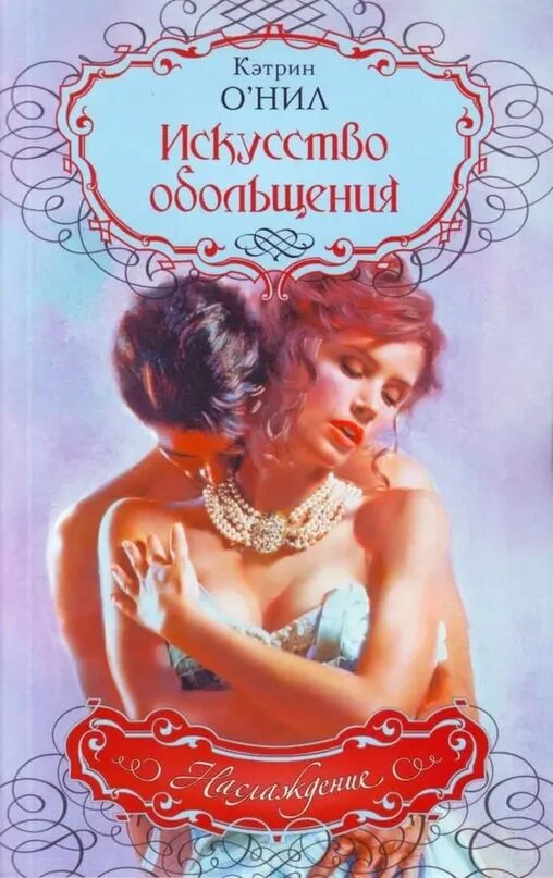 Искусство быть книга. К. Читать книгу искусство быть. Искусство любить, фромм э. Читать книгу искусство быть.