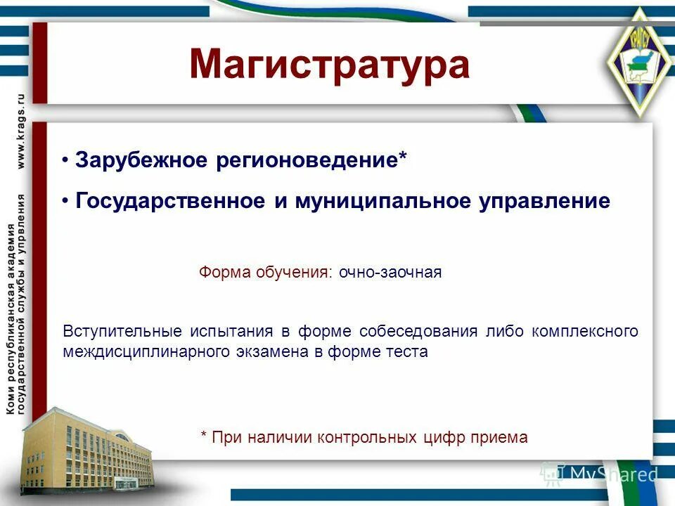 зарубежное регионоведение