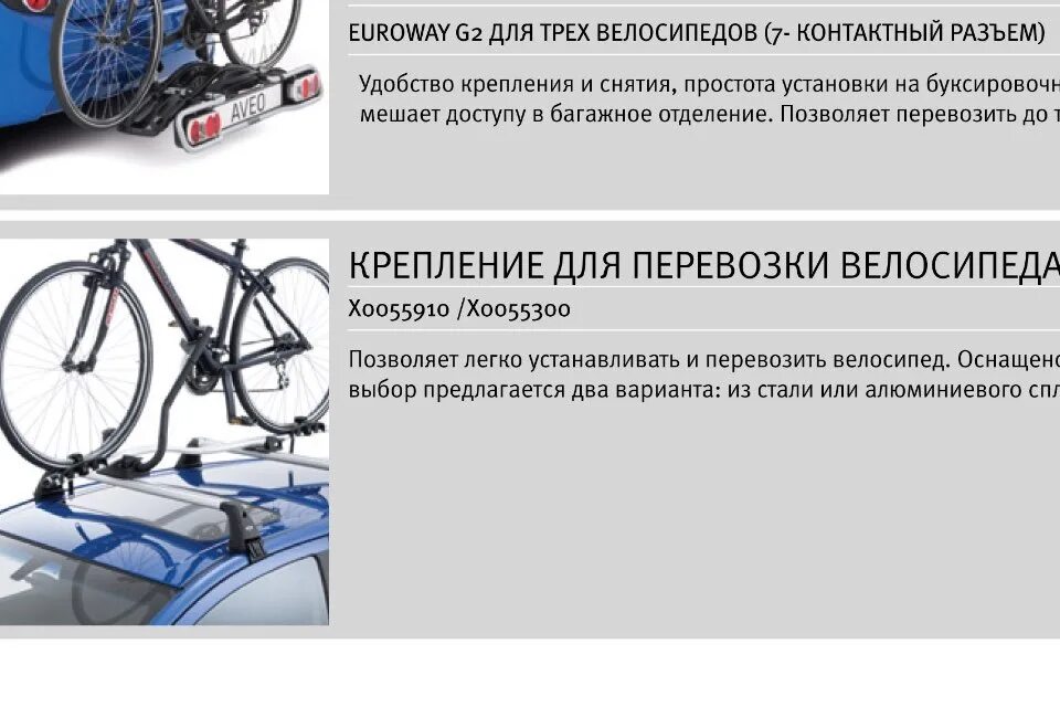 Обрешетка для велосипеда. Обрешетка велосипеда для транспортировки. Приспособление для транспортировки велосипеда велосипедом. Схема велокрепления на крышу автомобиля.