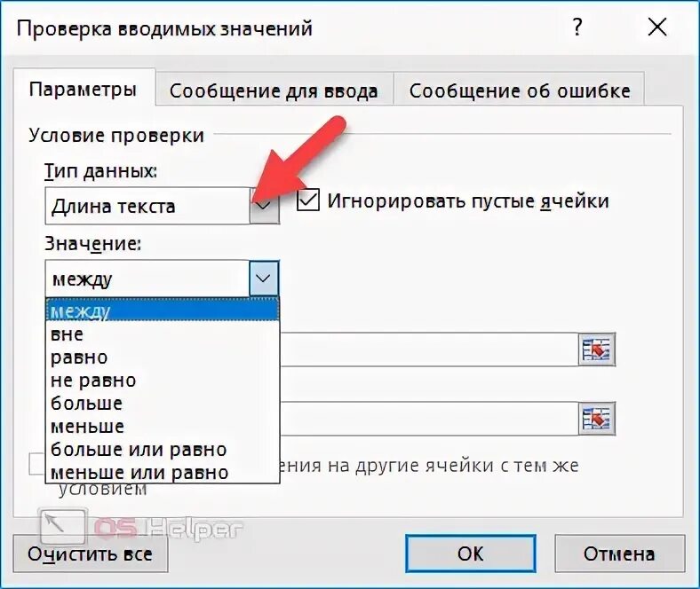 Dataformat error недопустимое значение ячейки. Набор значений которые могут быть введены в ячейку ограничен. набор значений которые могут быть введены в ячейку ограничен excel. введенное значение неверно excel как исправить. введено неверное значение excel.