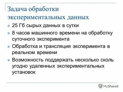 Обработка и анализ результатов экспериментов