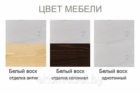 Цвет белый воск
