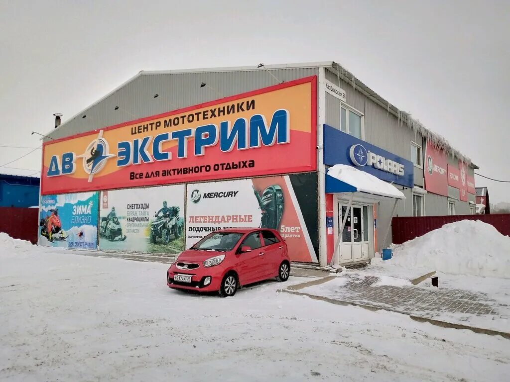 дв экстрим. поларис автосервис. дв экстрим владивосток. дв экстрим. водномоторный магазин уфа.