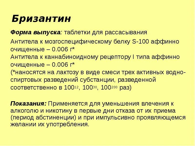 Повышенный белок s100. Антитела к мозгоспецифическому белку s-100 препараты. Антитела к мозгоспецифическому белку s-100 аффинно. Антитела к s белку. Мозгоспецифический белок s100 что это такое.