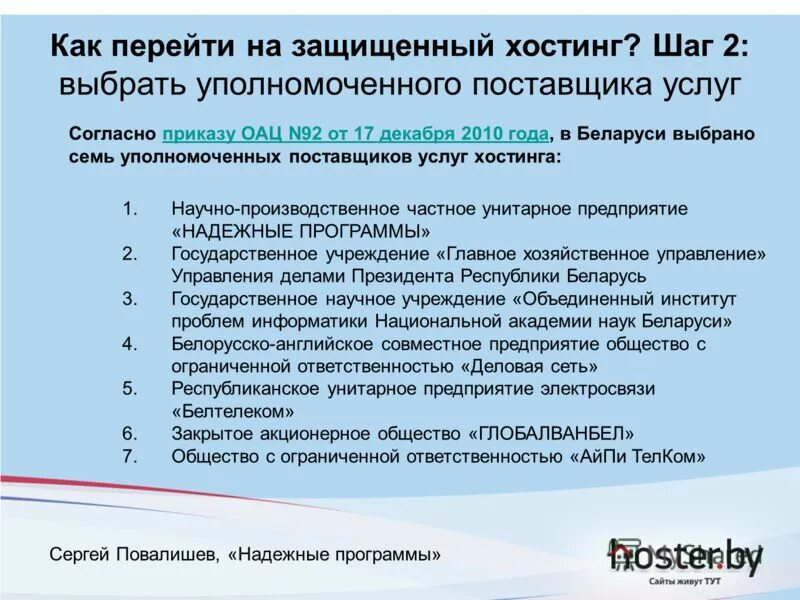 Проверка ситурации. План надежности. Надежные программы. Программная надежность. Ооо надежные программы.