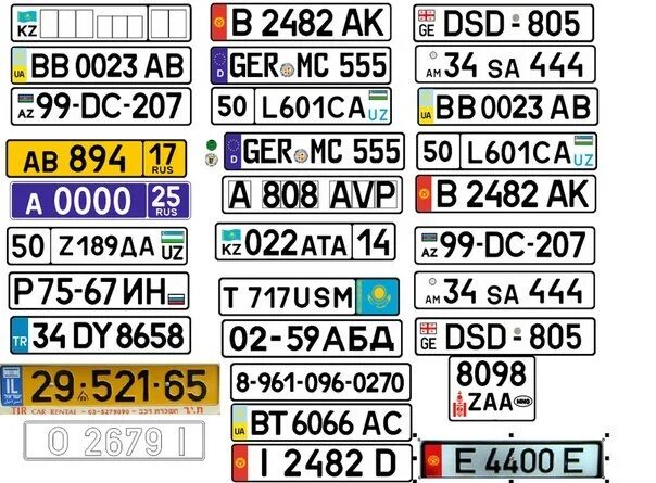 Автомобильный код 10. Автомобильные номера. Номера стран. Буквы на номерах автомобилей. Автомобильный номерной знак.