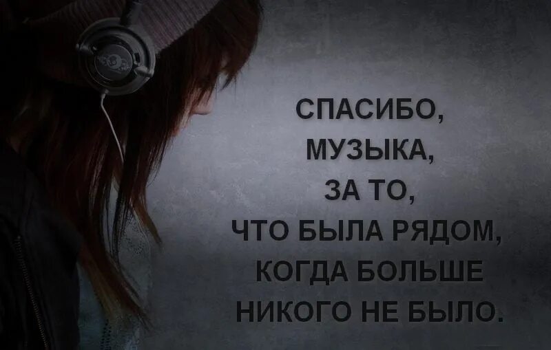 Песня спасибо что делаешь. Грустный страус. Грустные цитаты про жизнь. Грустные слова. Грустные цитаты со смыслом.