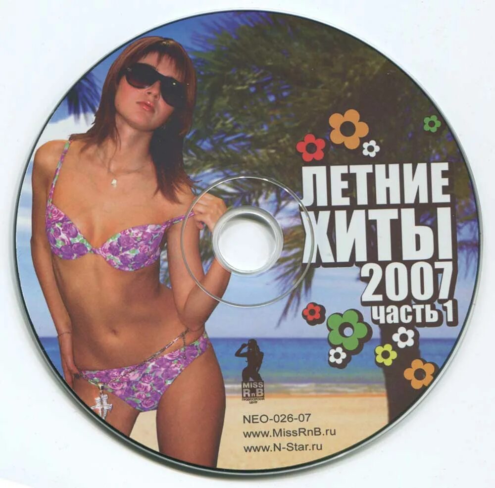 хит лета. хиты лета 2007 зарубежные. диск хитов 2007. хиты лета 2005 года русские. любимые хиты 2007 2009 часть 5.