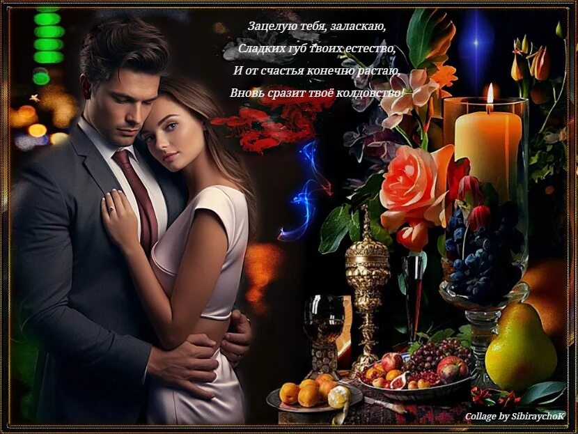 Песня зацелую