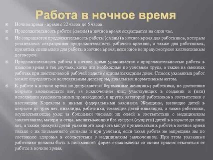 Работа ночные смены озон