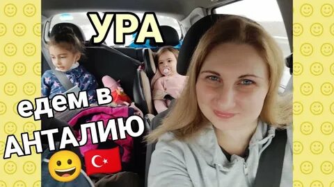 Поехавшие влог