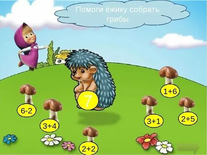 Игра для детей 4 про ежика