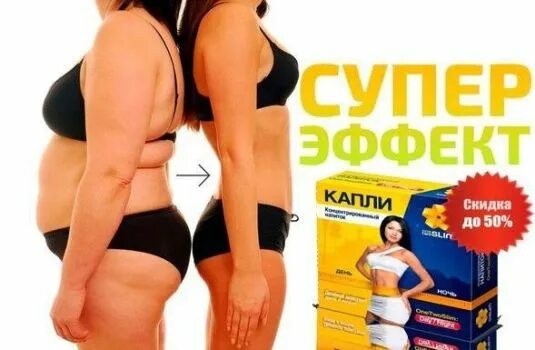 супер эффект. фон для аватарки. нова фигура капли для похудения. супер эффект. супер эффект.
