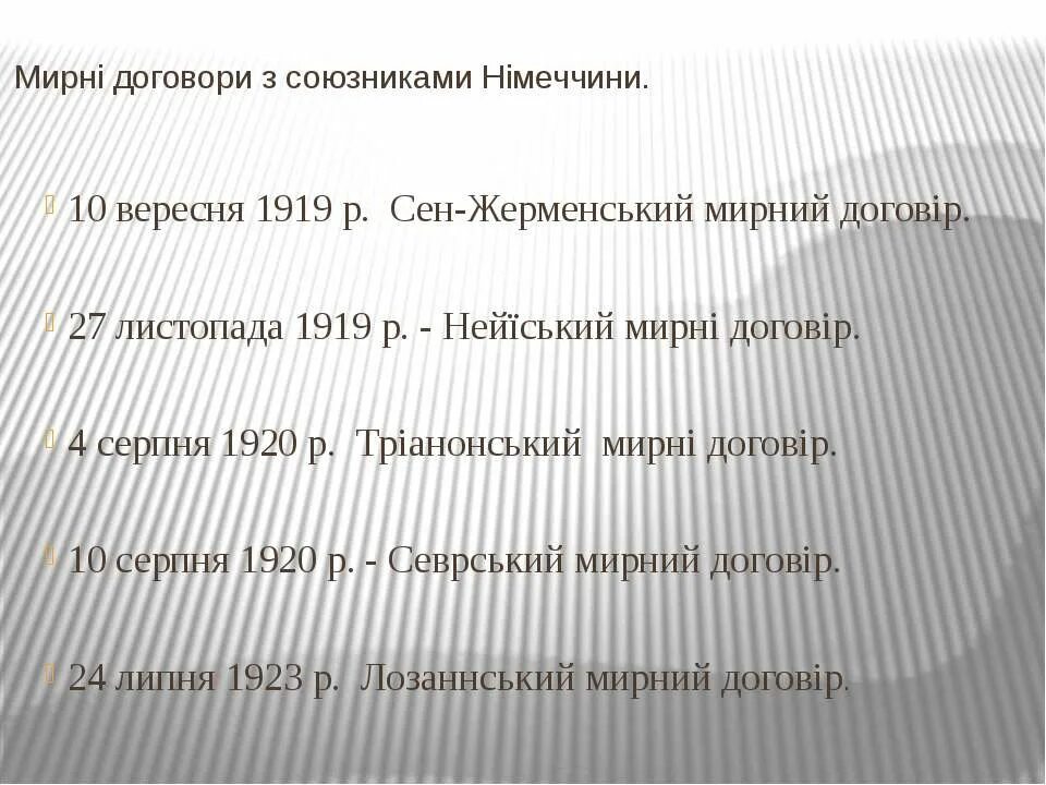 Сен-жерменский мирный договор. Сен-жерменский мирный договор условия. Сен жерменский договор 1919. Сен-жерменский договор с австрией. Сэнжерменский договор.