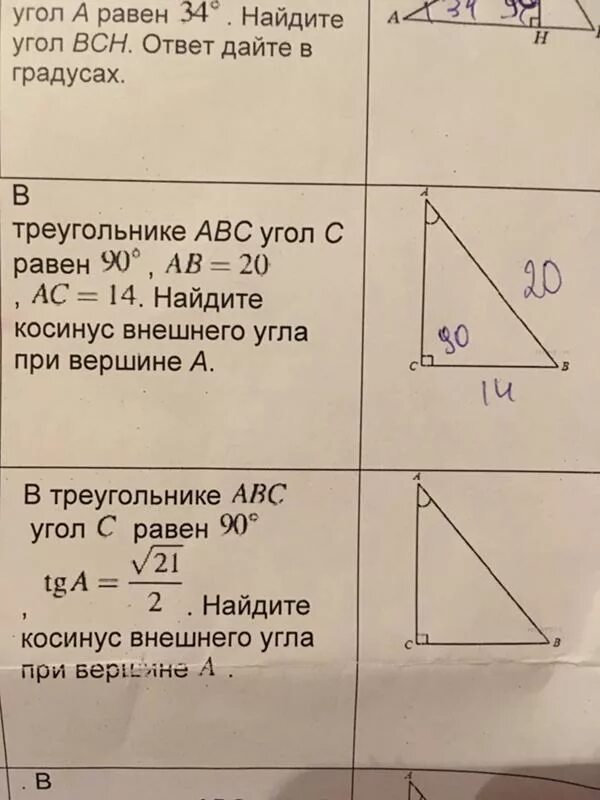 В треугольнике abc угол c 74. В треугольнике ABC угол c равен 90 градусов. Треугольник ABC угол a равен 90 градусов. В треугольнике ABC угол c равен 90 градусов AC. В треугольнике ￼ угол ￼ равен 90°, ￼ ￼ Найдите ￼.