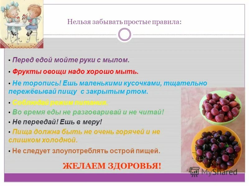 правила правильного питания рисунки. не знающий меры в еде. прием пищи картинки. нужные меры. рекомендации по правильному питанию школьников.